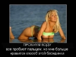 Эротические демотиваторы