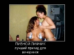 Эротические демотиваторы