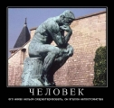Лучшие демотиваторы.