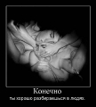 Лучшие демотиваторы.