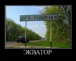Лучшие демотиваторы.