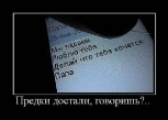 Лучшие демотиваторы.