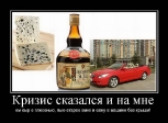 Лучшие демотиваторы.