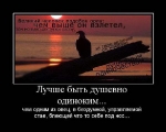 Лучшие демотиваторы.