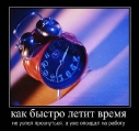 Лучшие демотиваторы.