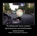 Лучшие демотиваторы.