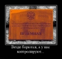Лучшие демотиваторы.
