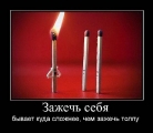 Лучшие демотиваторы.