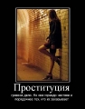 Лучшие демотиваторы.