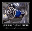 Лучшие демотиваторы.