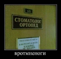 Лучшие демотиваторы.