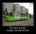 Лучшие демотиваторы.