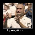 Лучшие демотиваторы.