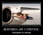 Лучшие демотиваторы.
