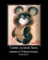 Лучшие демотиваторы.