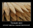 Лучшие демотиваторы.