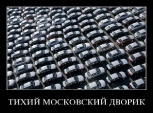 Лучшие демотиваторы.