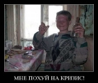 Лучшие демотиваторы.