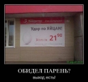 Лучшие демотиваторы.