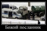 Лучшие демотиваторы.