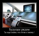 Лучшие демотиваторы.