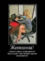 Лучшие демотиваторы.