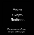 Лучшие демотиваторы.