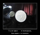 Лучшие демотиваторы.