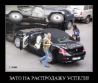 Лучшие демотиваторы.