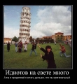 Лучшие демотиваторы.