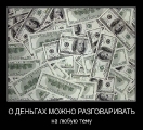 Лучшие демотиваторы.