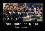 Лучшие демотиваторы.