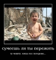 Лучшие демотиваторы.