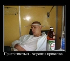 Лучшие демотиваторы.