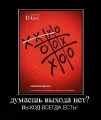 Лучшие демотиваторы.