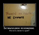 Лучшие демотиваторы.