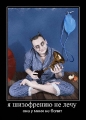 Лучшие демотиваторы.