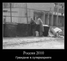 Лучшие демотиваторы.