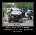 Лучшие демотиваторы.