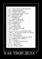 Лучшие демотиваторы.