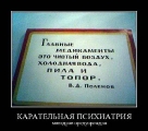 Лучшие демотиваторы.