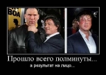 Лучшие демотиваторы.