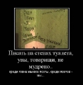 Лучшие демотиваторы.