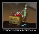 Лучшие демотиваторы.