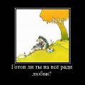 Лучшие демотиваторы.