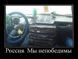 Лучшие демотиваторы.