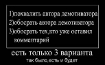 Лучшие демотиваторы.