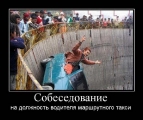 Лучшие демотиваторы.