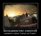 Лучшие демотиваторы.