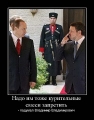 Лучшие демотиваторы.